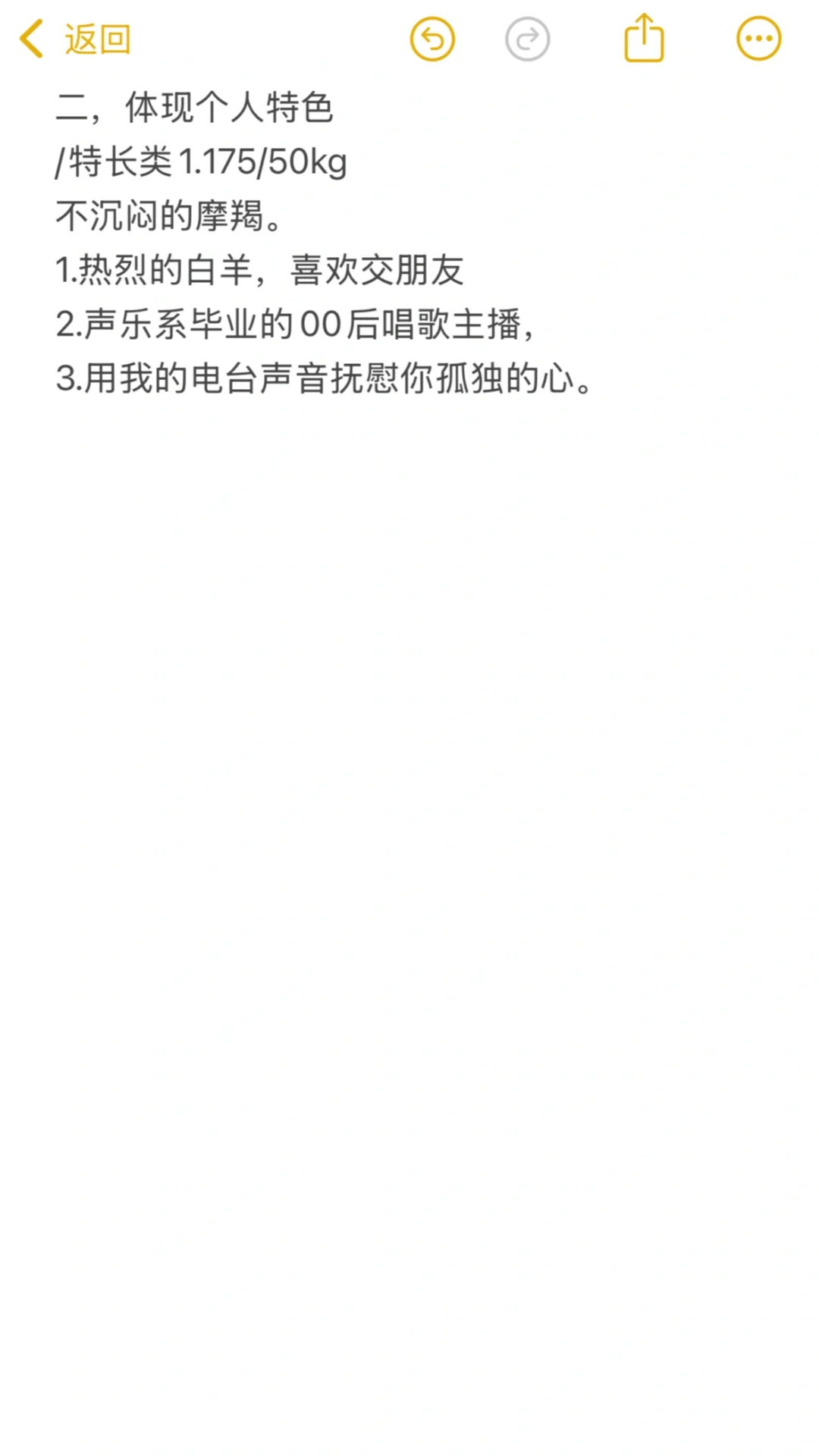 新人主播必备｜这样写签名，大哥越来越多！