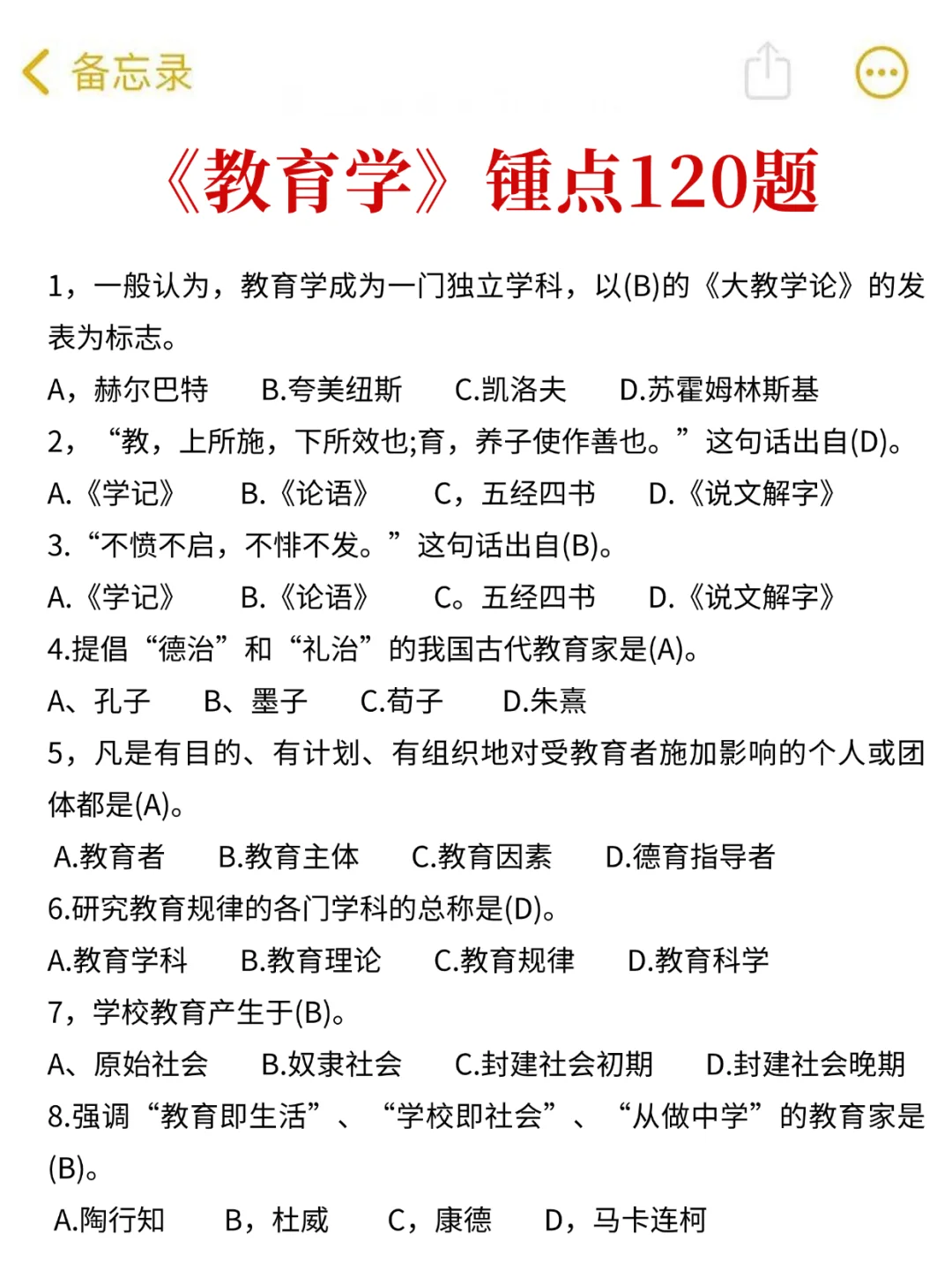 7.21河北事业编再出2公告，招427人