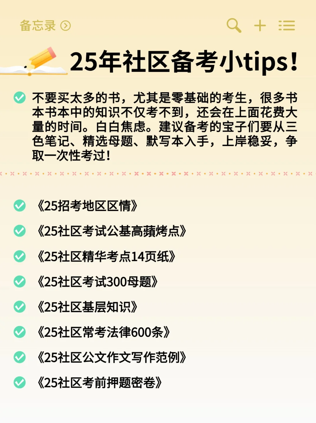 广东梅州兴宁市社区工作者正在报名中~