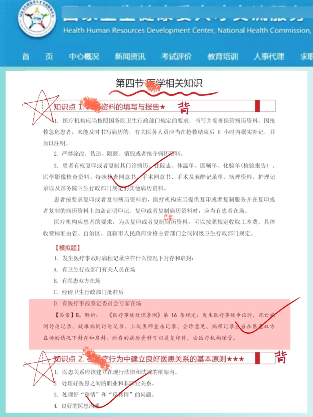 定边县人民医院护理招聘，大爆发？熬夜背阿