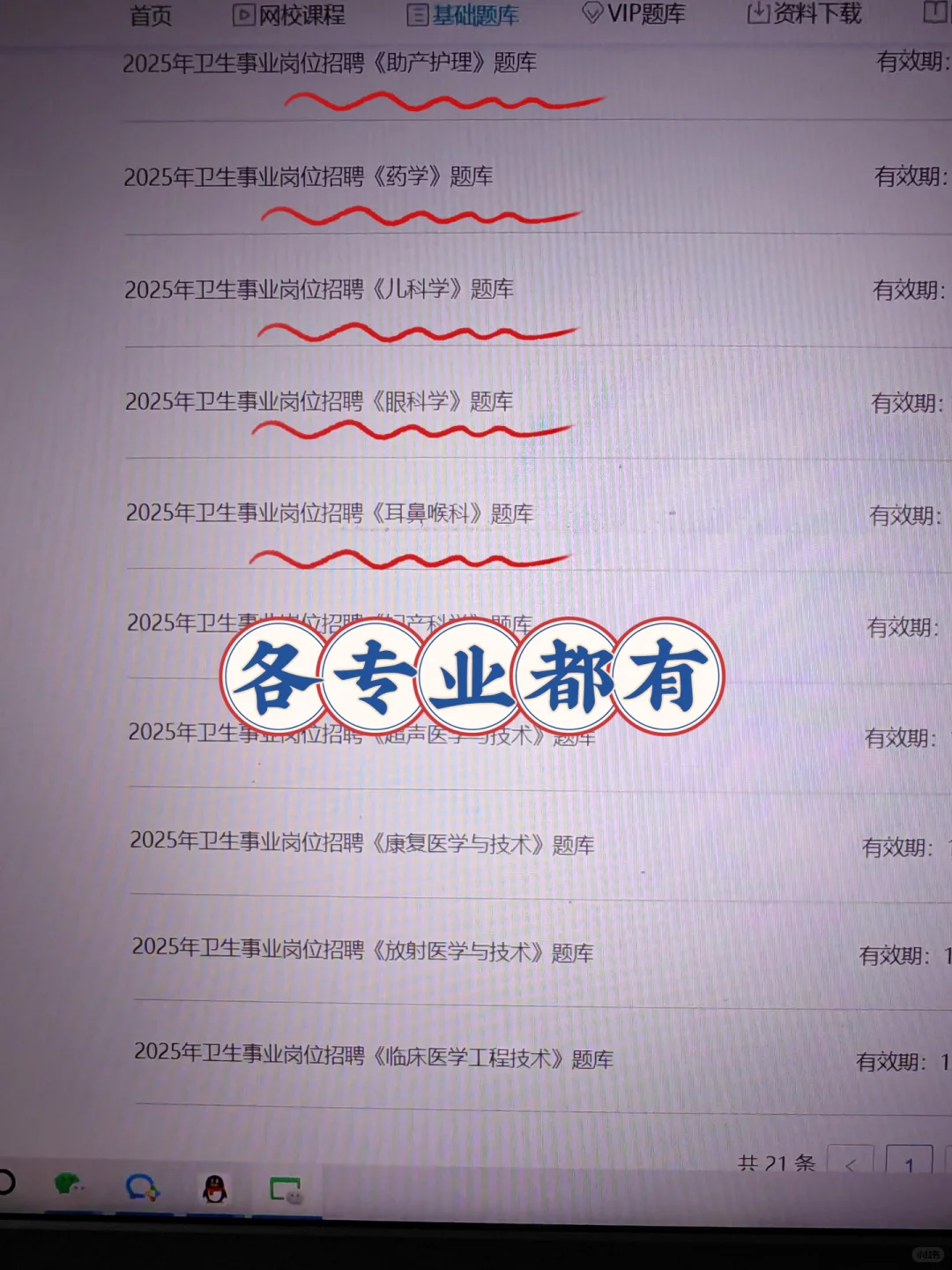 注意啦‼️嘉兴桐乡市卫健委招聘编外62人?