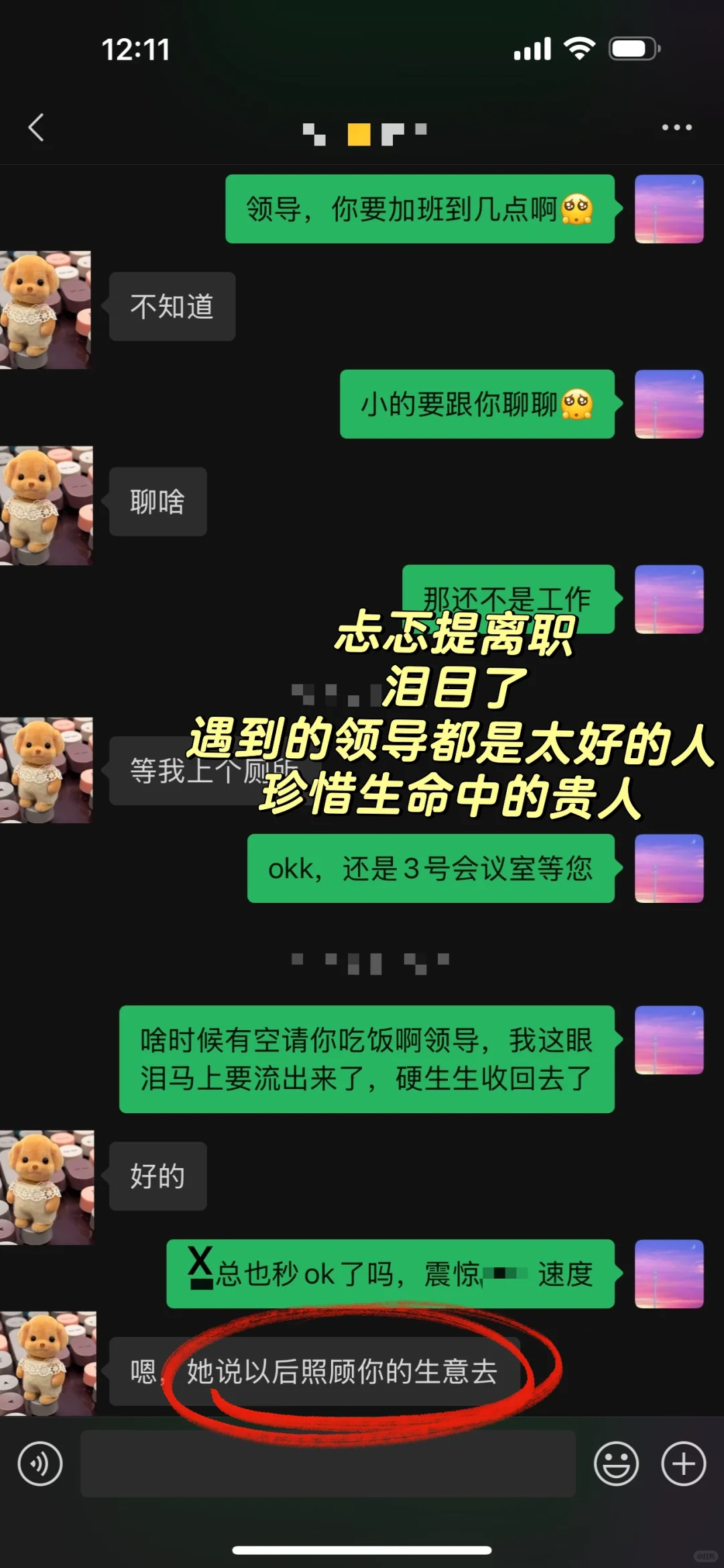 Last day|上市公司月薪1W+海归辞职卖素食