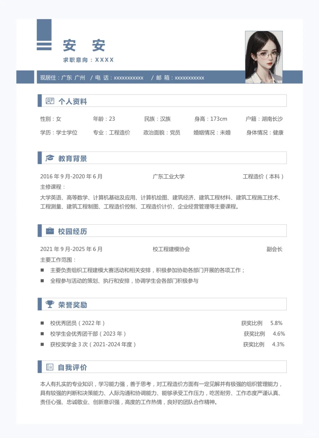 个人简历模版分享～word、pdf电子版