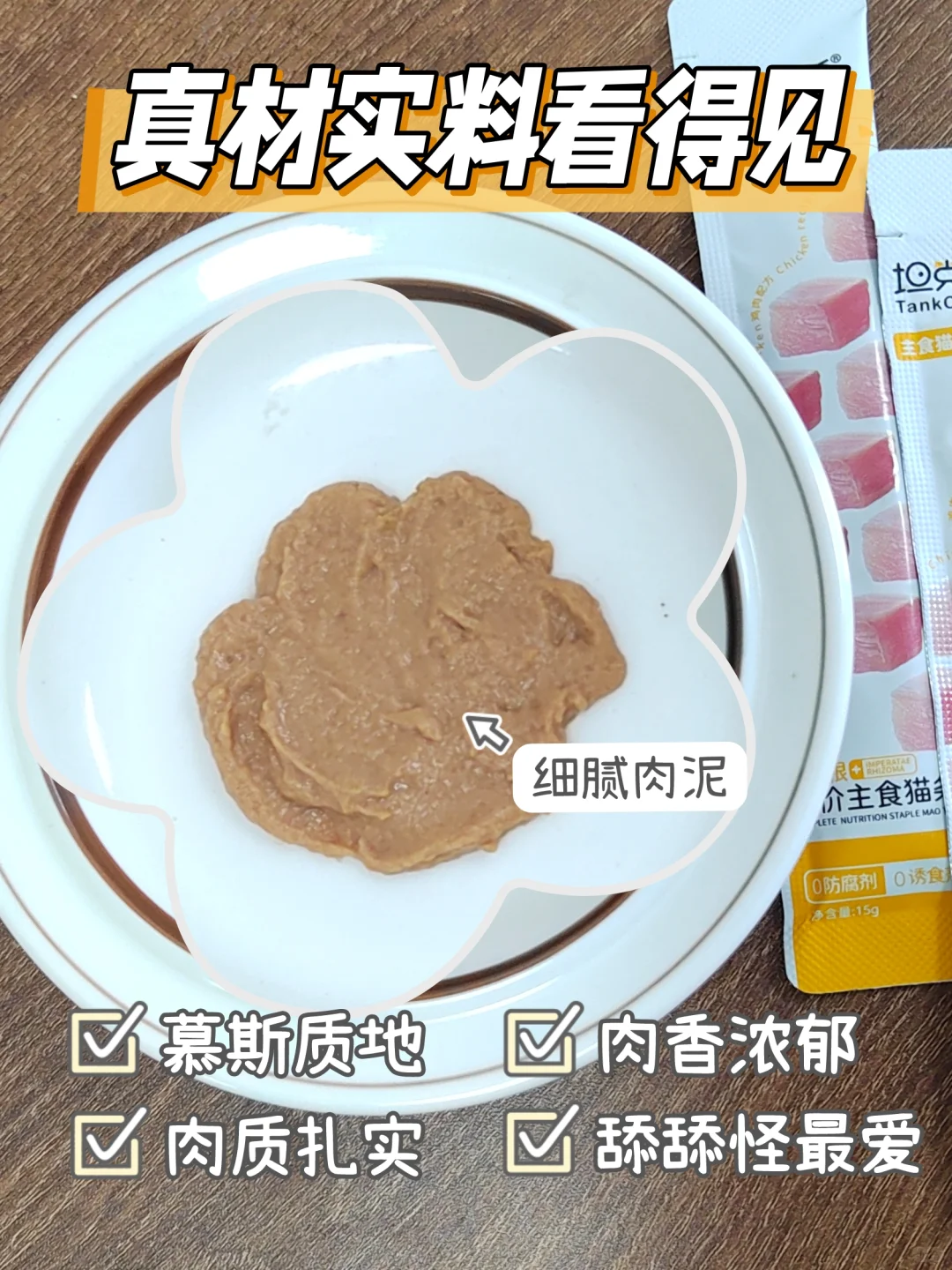 月薪三千,吃上了官方认证的主食猫条!