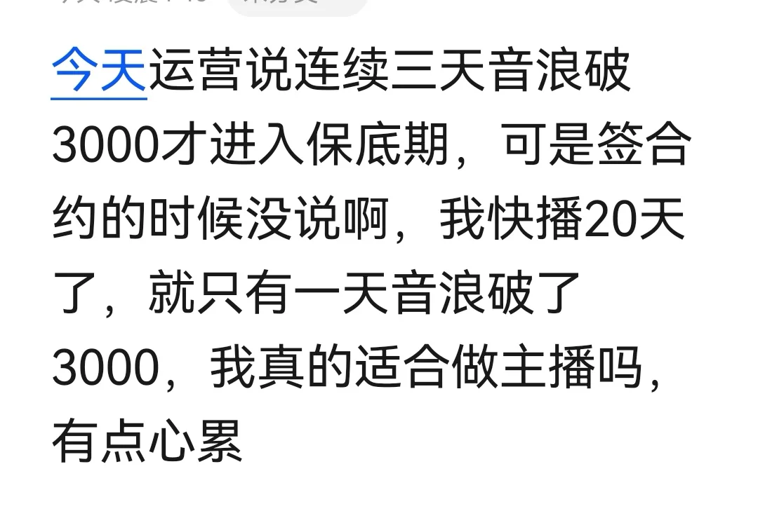 新人主播好难哦