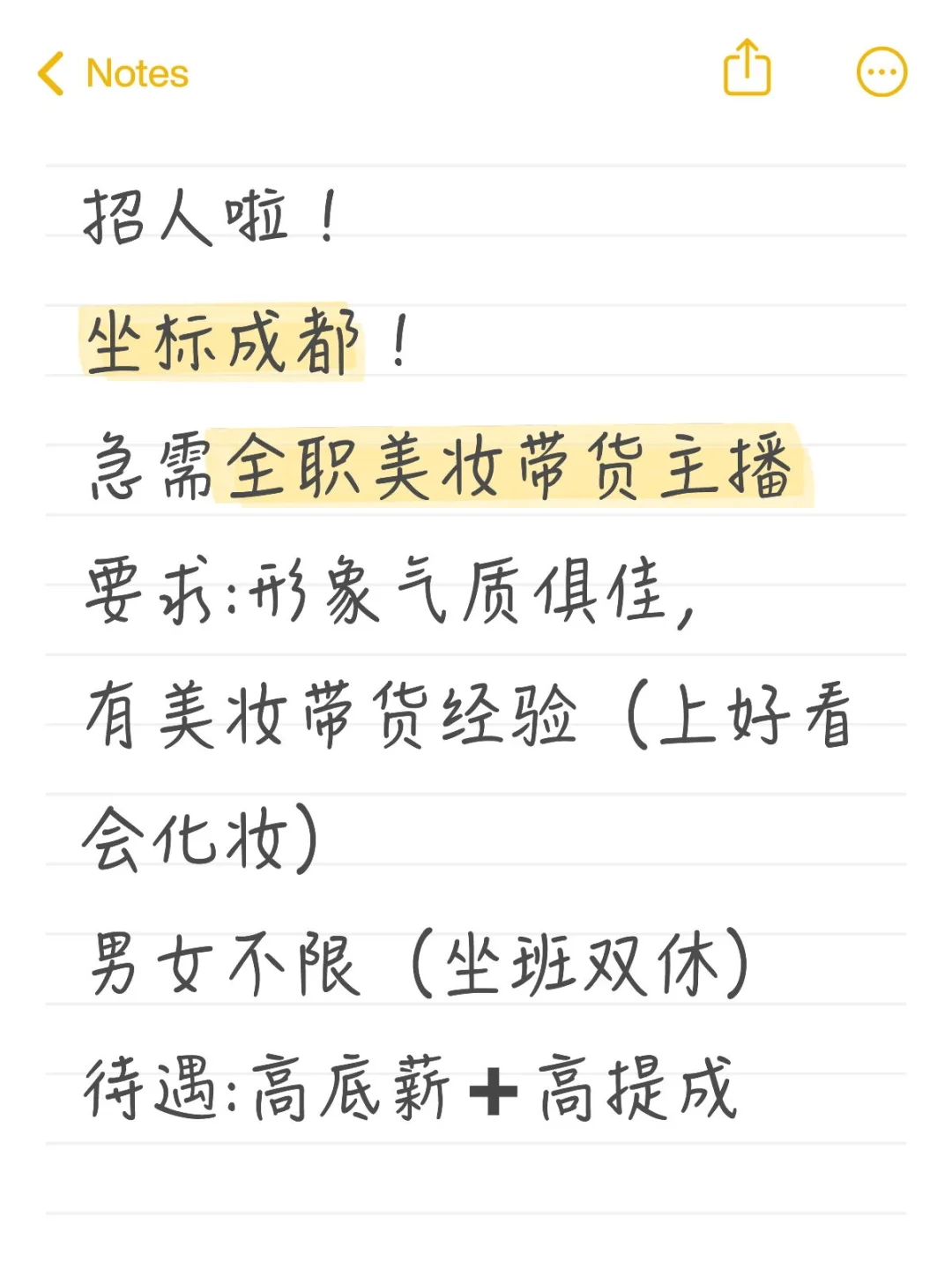 招:美妆带货主包啦