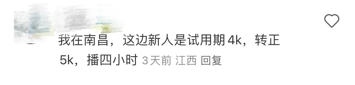 看看你的收入在直播带货主播行业里是啥水平