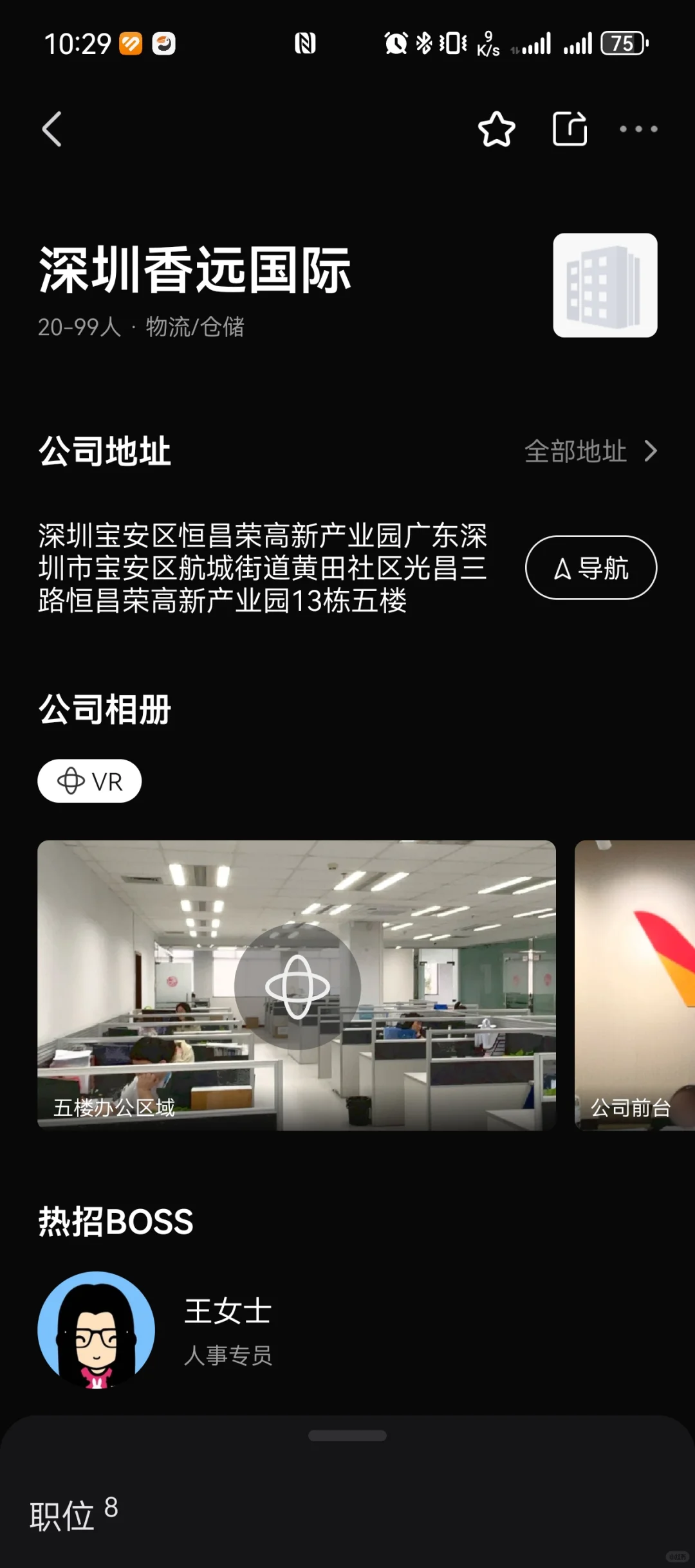 急急急急急！招聘报关员