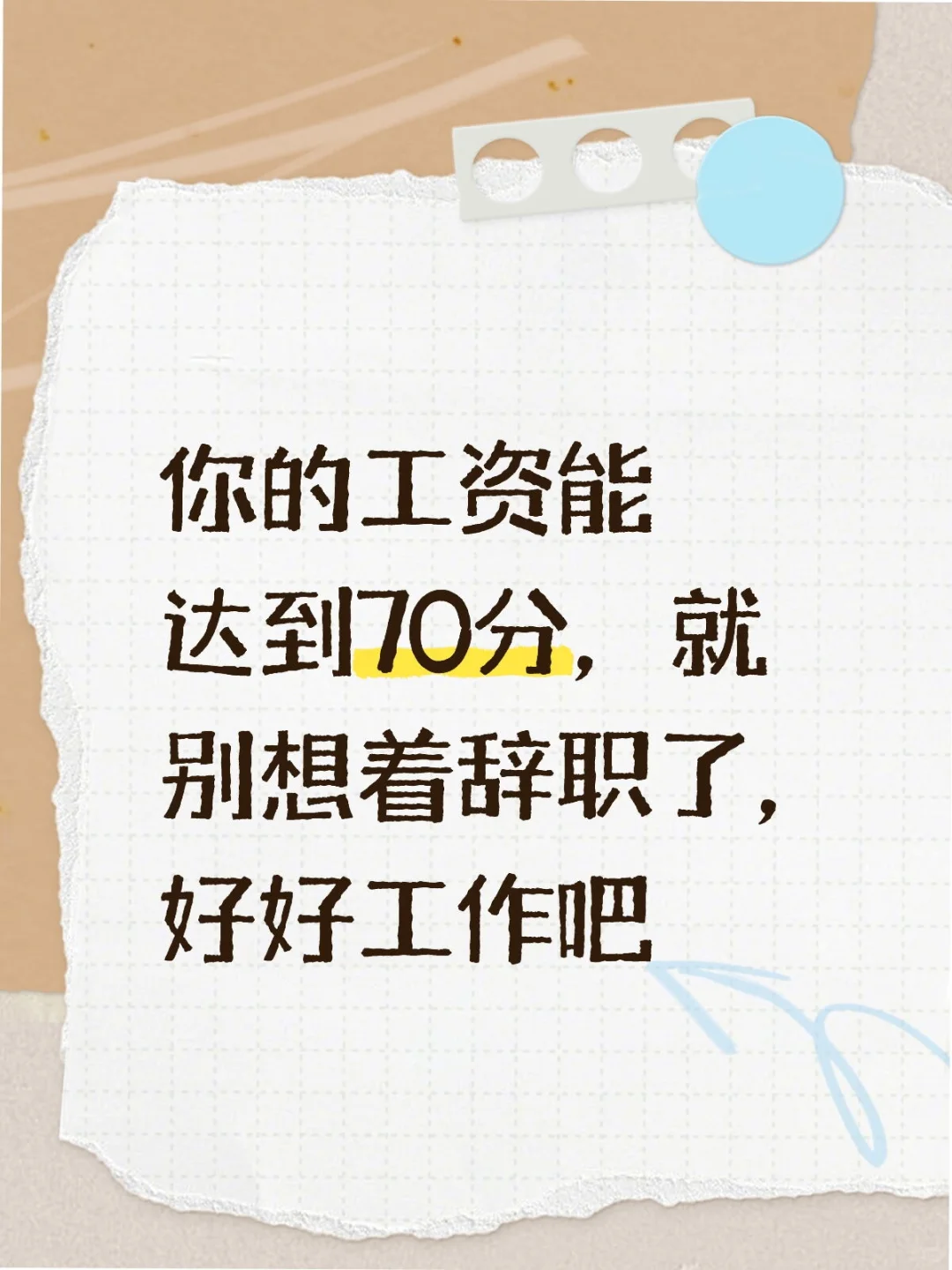 工作瞬间
