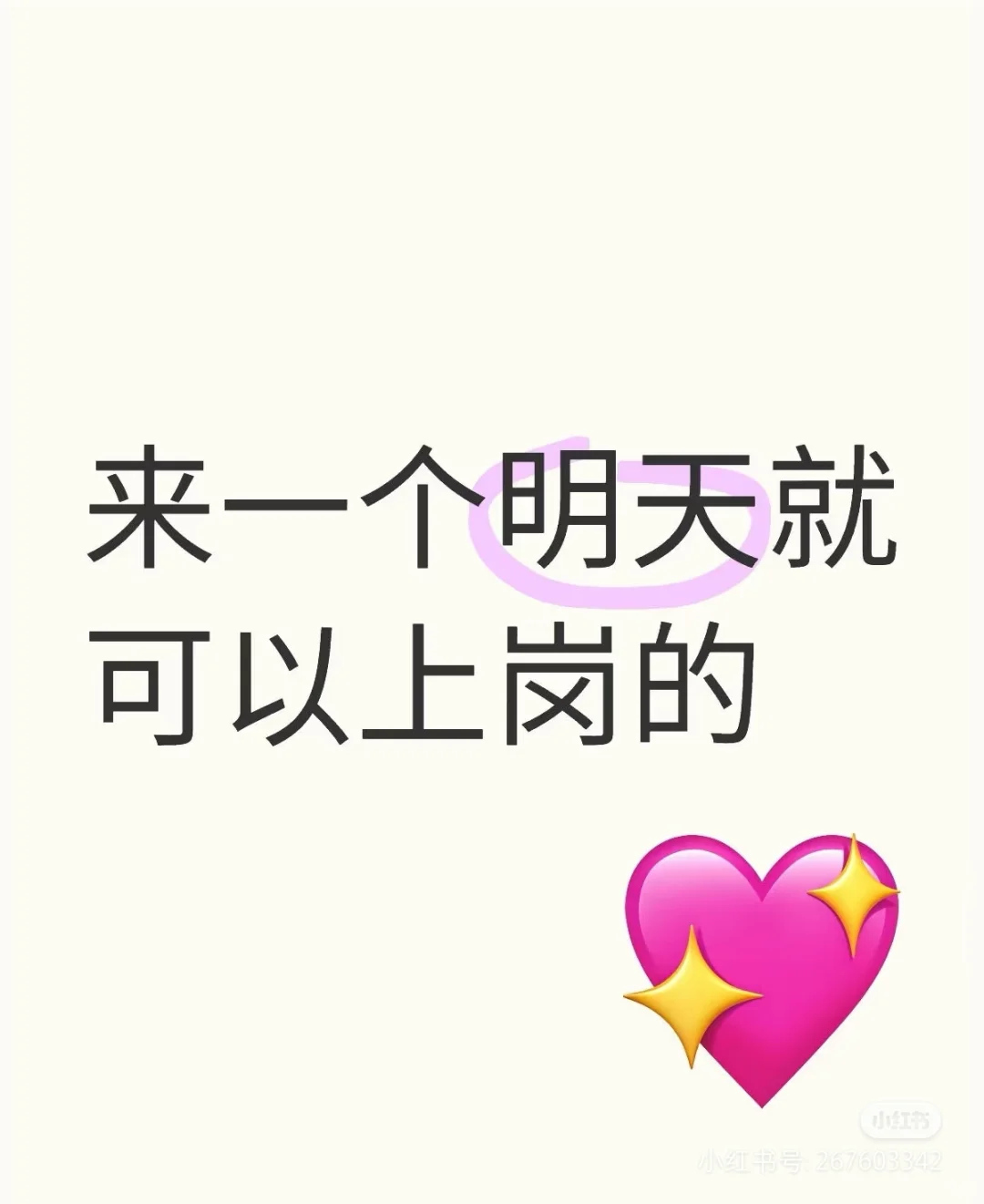 南岸区急需人！