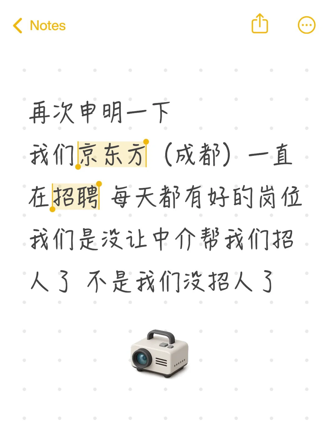重大消息！京东方不接受中介招人了