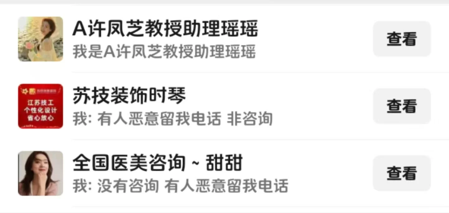 秋招简历被偷了