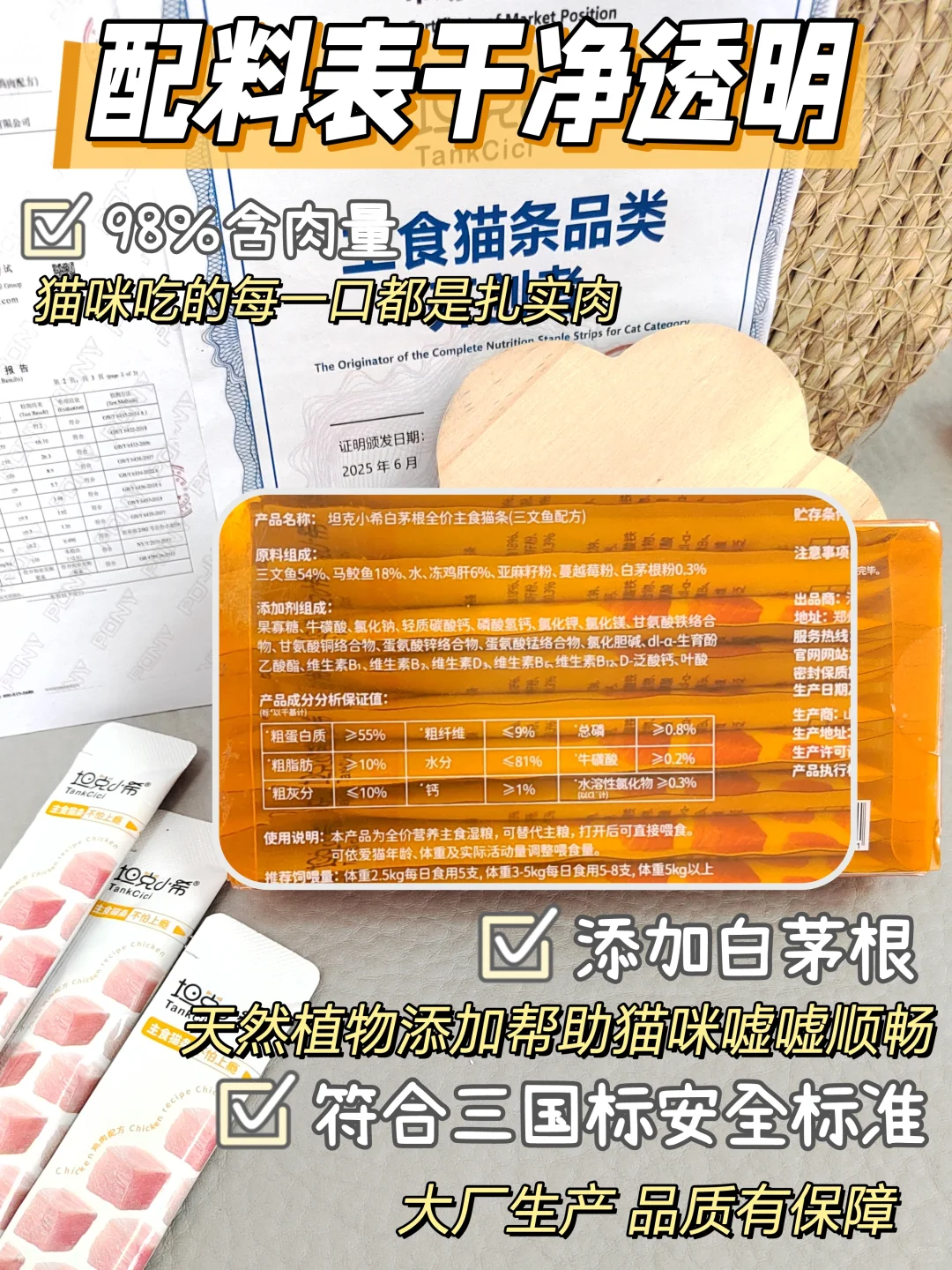 月薪三千,吃上了官方认证的主食猫条!
