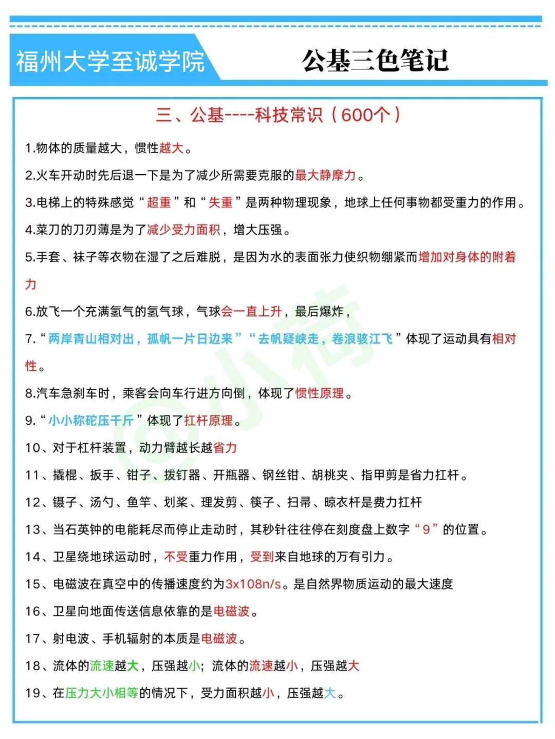 福州大学至诚学院辅导员,历史重复率89%