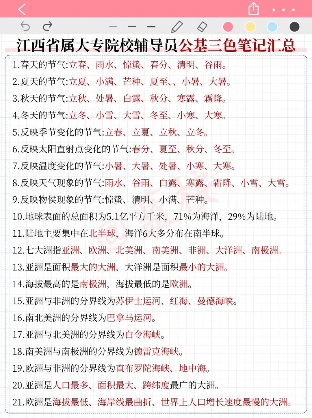 25江西教育厅是真放水啊，重复率90%