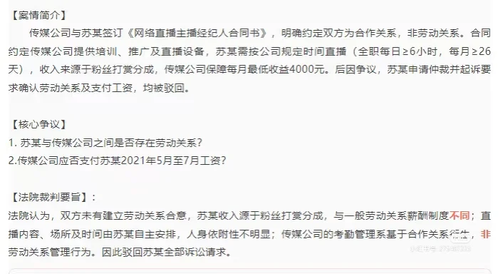 实务干货|新型劳动关系下的风险与应对
