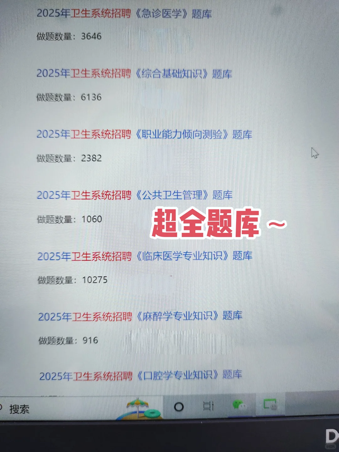 湖南郴州市招37人，真的大放水，瞬间不慌了