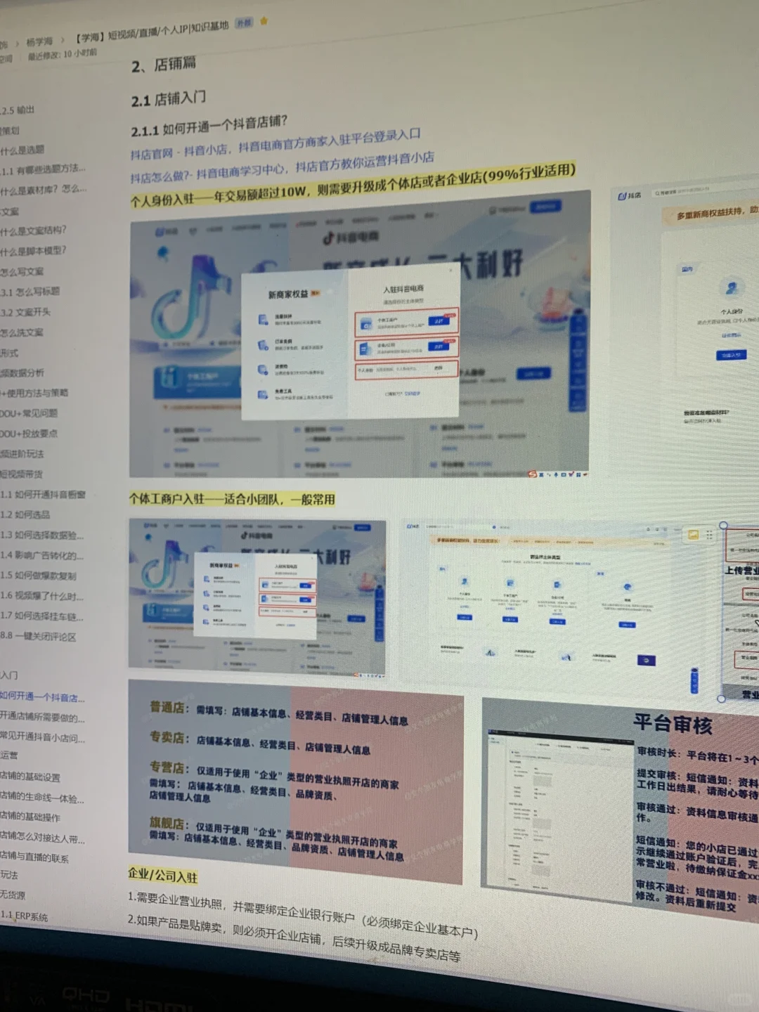 直播超全入行指南
