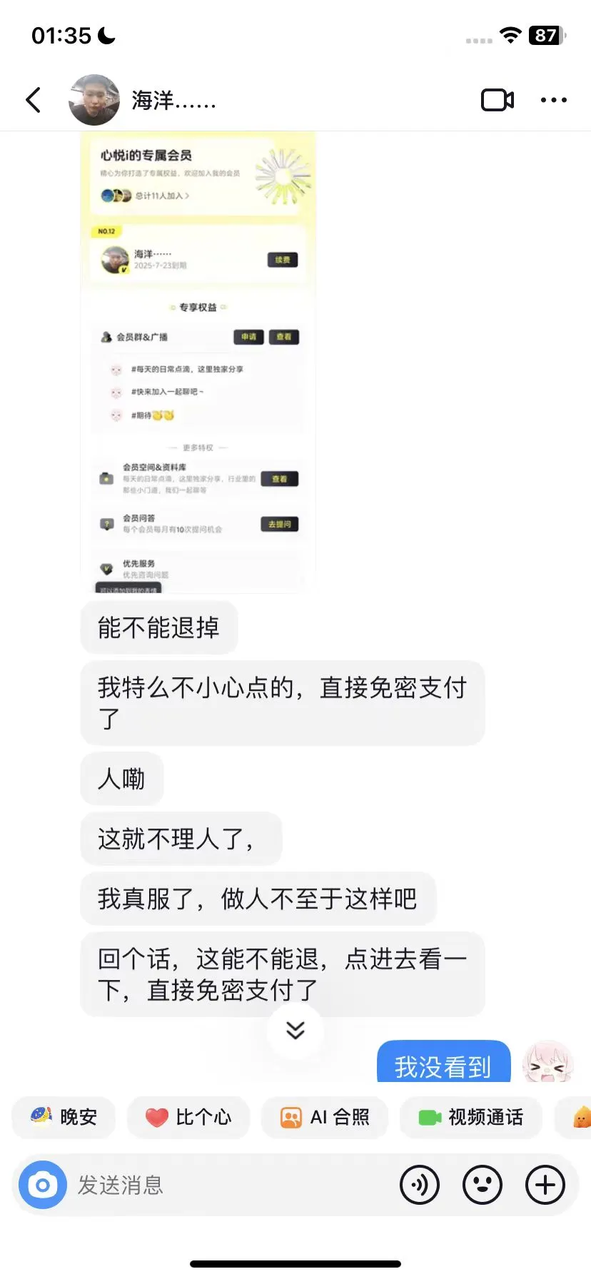 开播第30天 抖音太难播了 心都快碎了