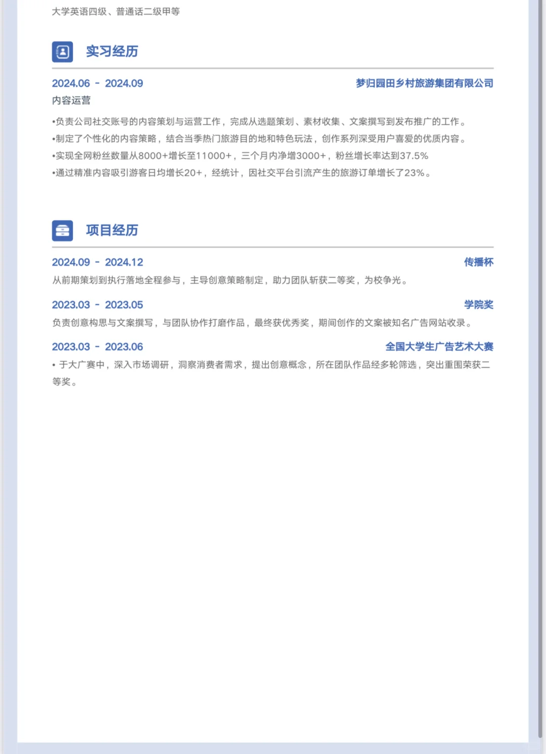 hr看了直摇头