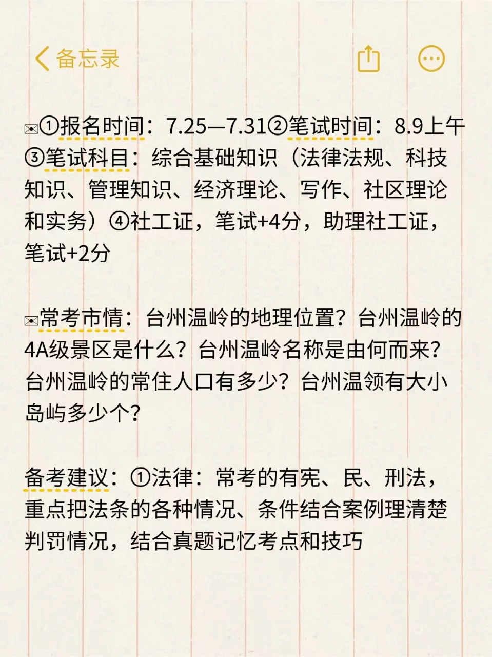 浙江台州温岭市招聘社工，今年机会很大