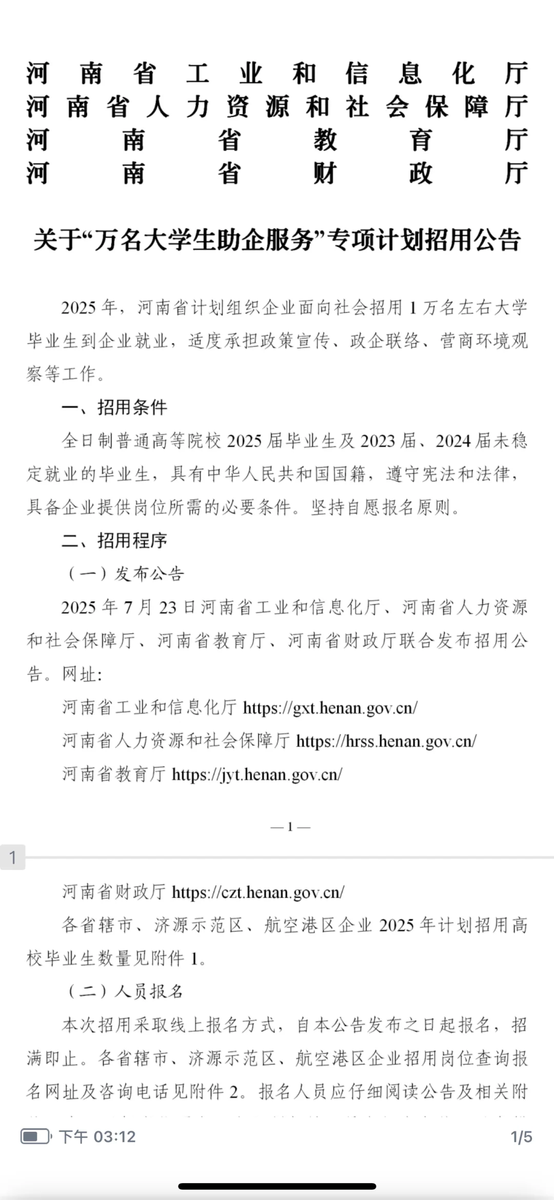 网已崩人已疯，河南这1W人招聘真是够了！