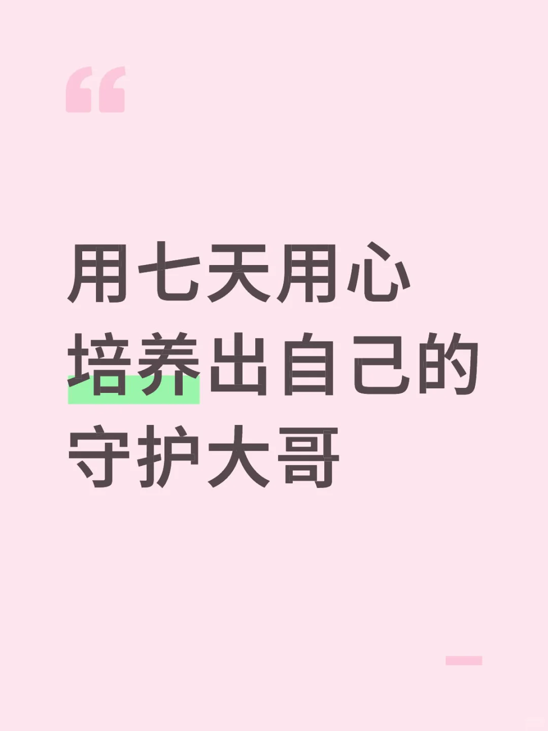 新主播必看维护思路～
