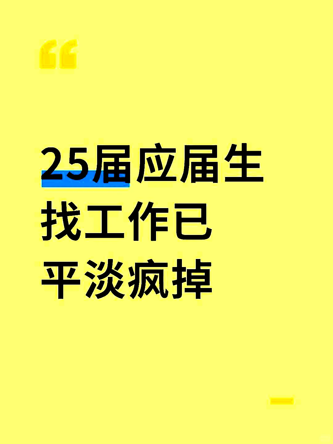 请问还有哪些公司可以接受应届生申请的岗位呢？