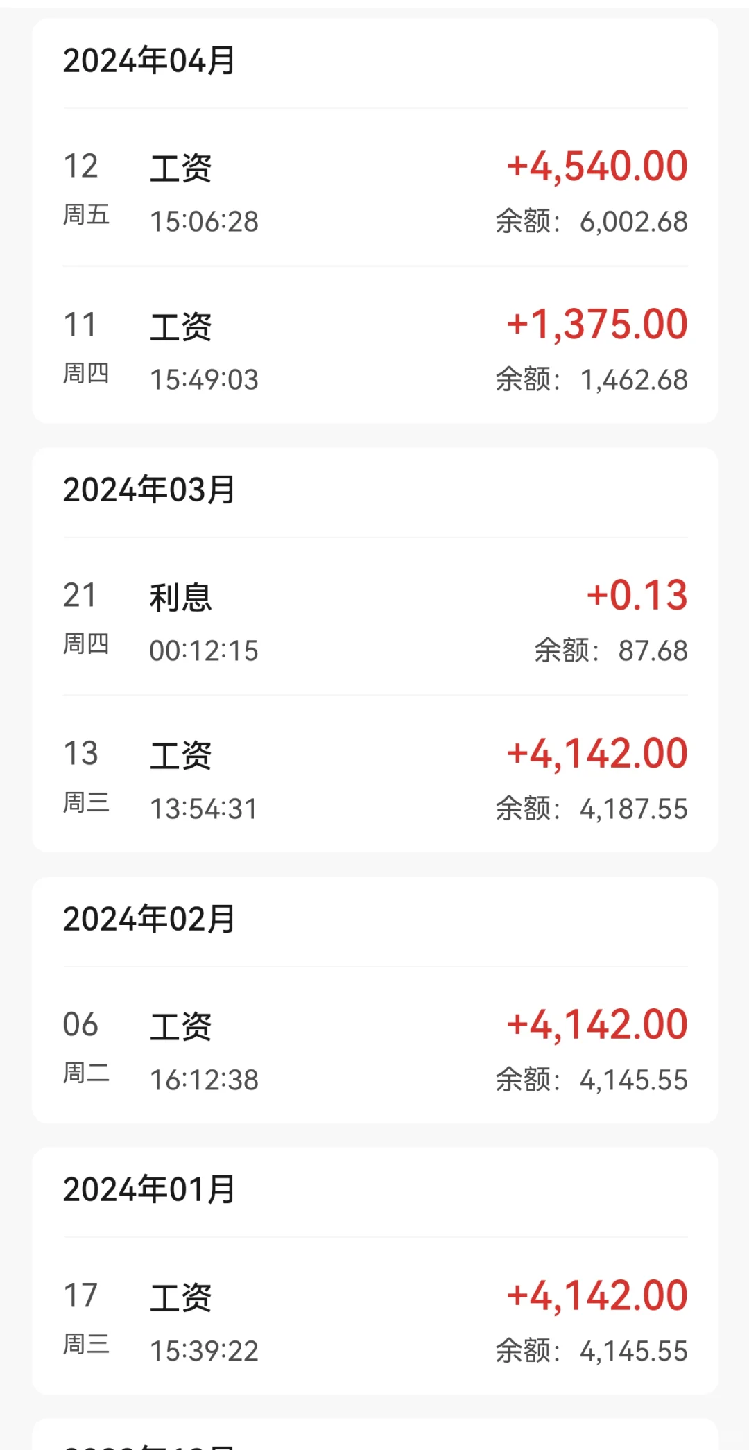 温岭招聘专职社区工作者88名