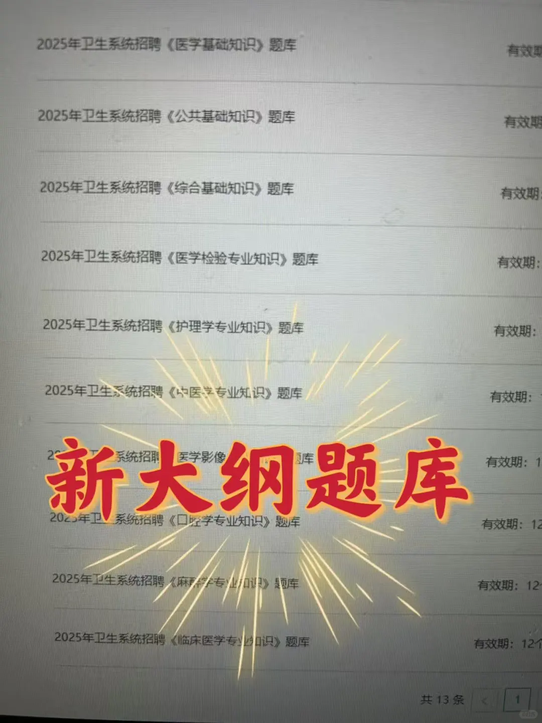 开封市中医院招聘大爆发?不老实的进！！