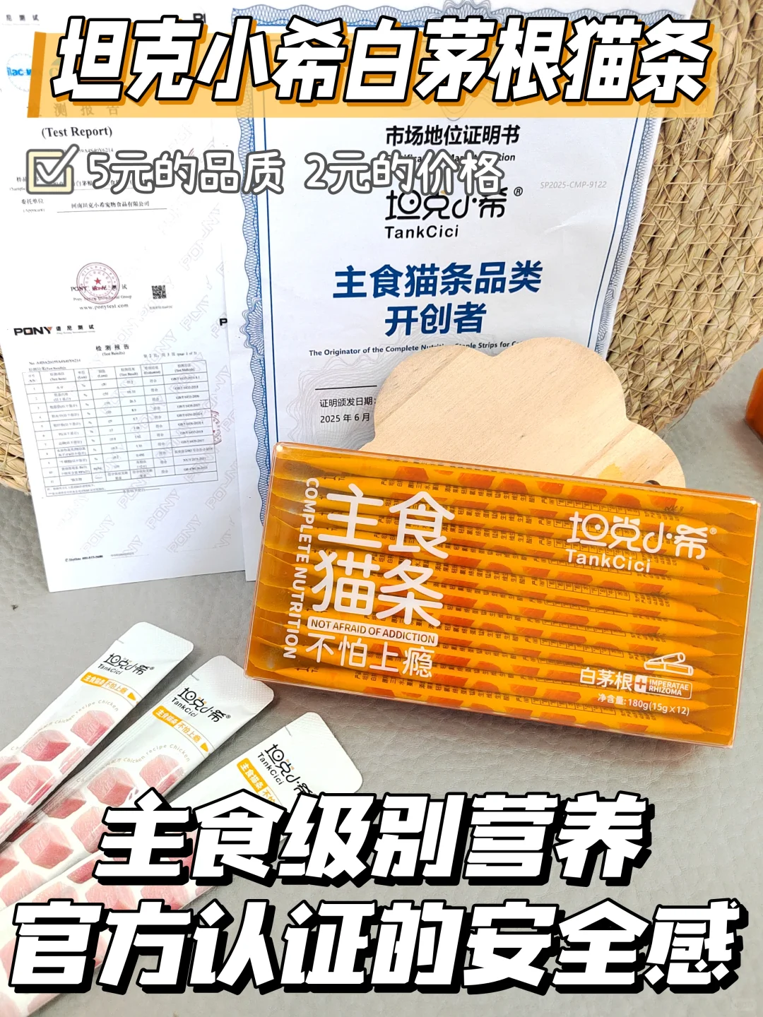 月薪三千,吃上了官方认证的主食猫条!