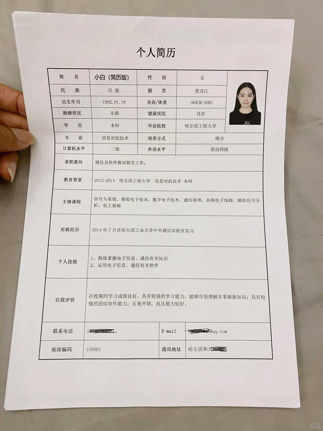 今天看完几百份简历,这个通用表格简历优秀