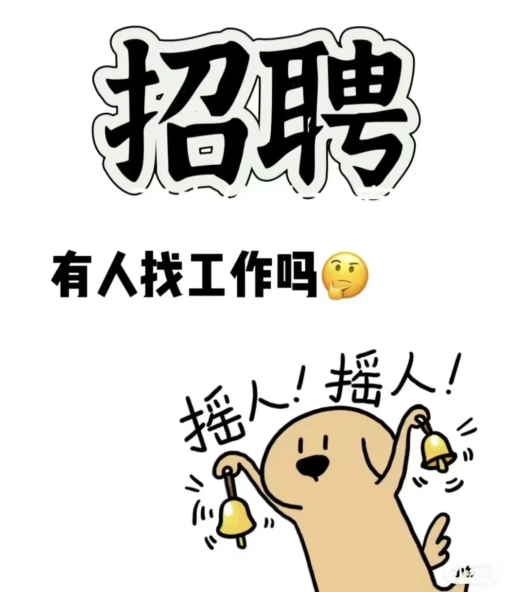 寻找优秀的你