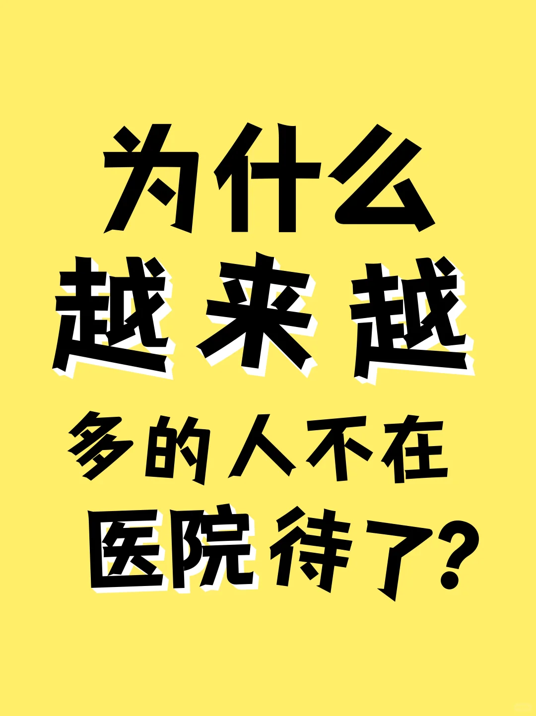 参与多场招聘会发现的现象