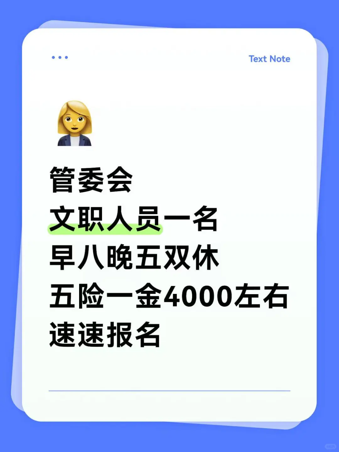 有人会拒绝双休工作吗？