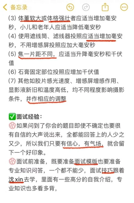 三甲医院影像面试，被这些题问住了