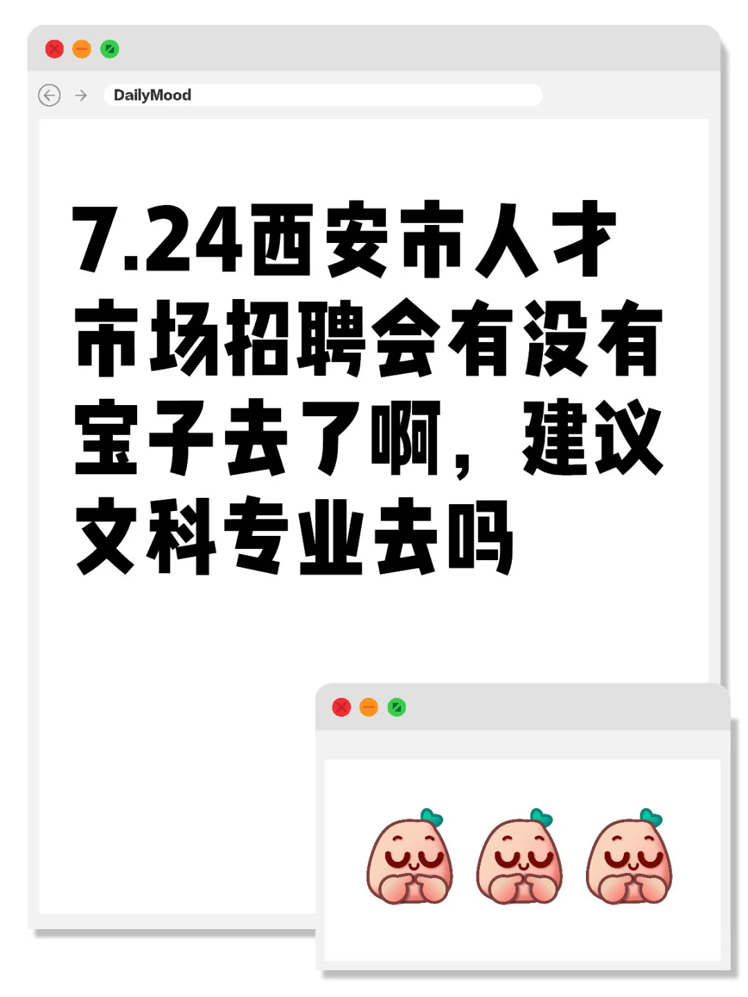 7.24西安市人才市场招聘会