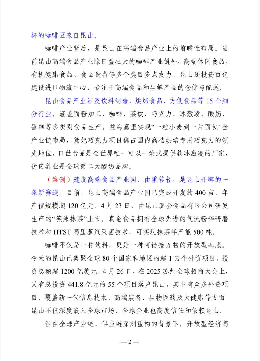 重磅!新鲜昆山紧缺招聘最新市情+作文积累