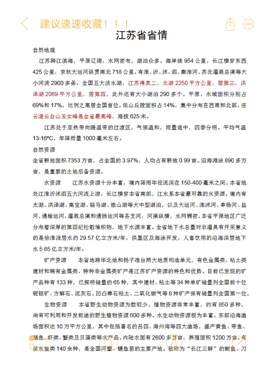 南京江北新区社工5年大招一次!错过等哭