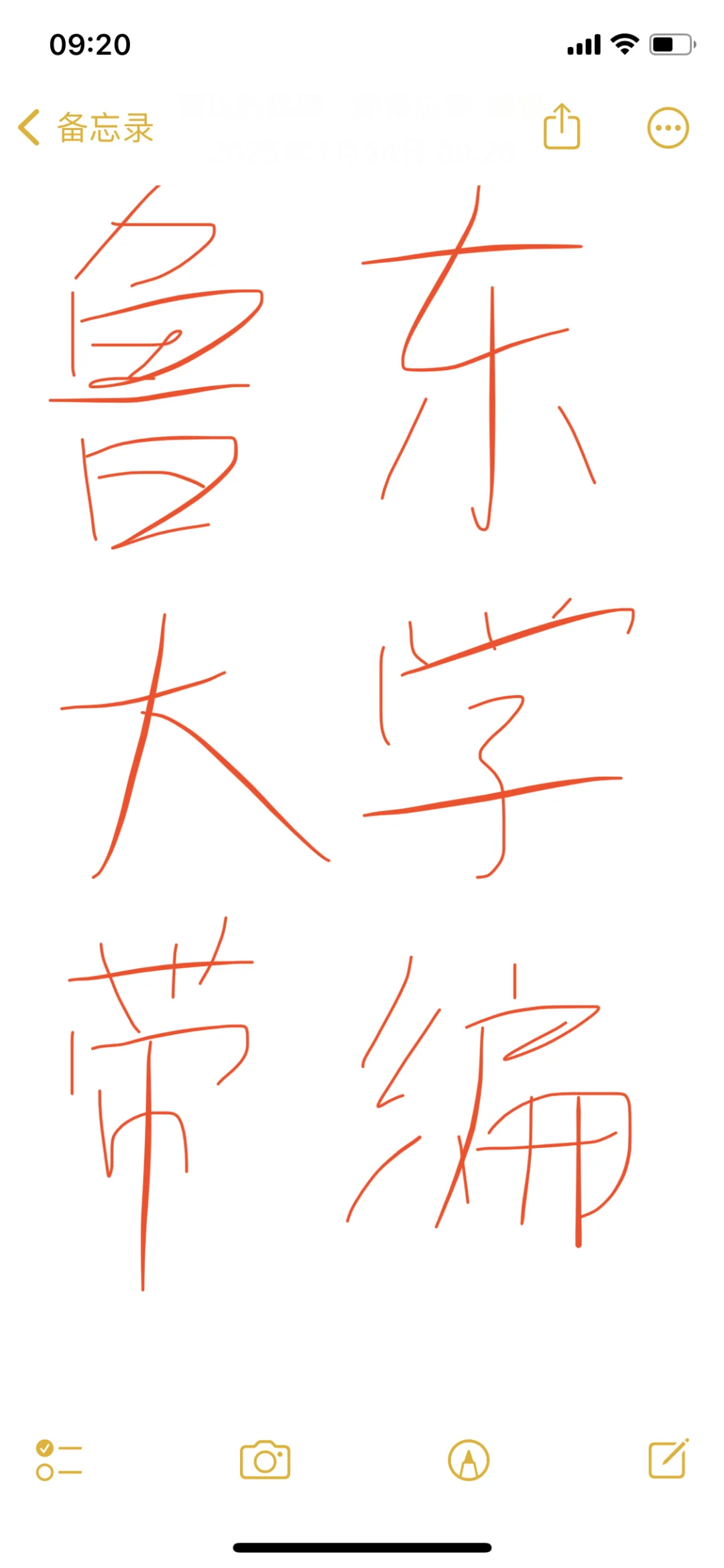 鲁东大学招聘教辅岗位