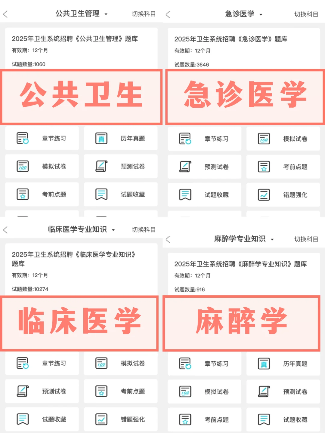 长沙市卫健委招聘，大爆发了风向很明显