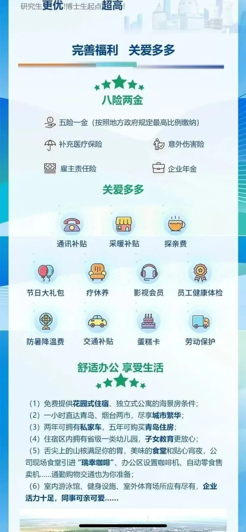 山东核电2025届校园招聘正式启动