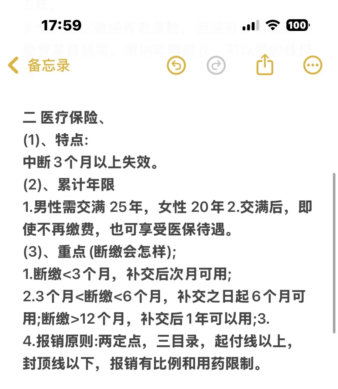 五险一金的作用打工人都清楚吗？