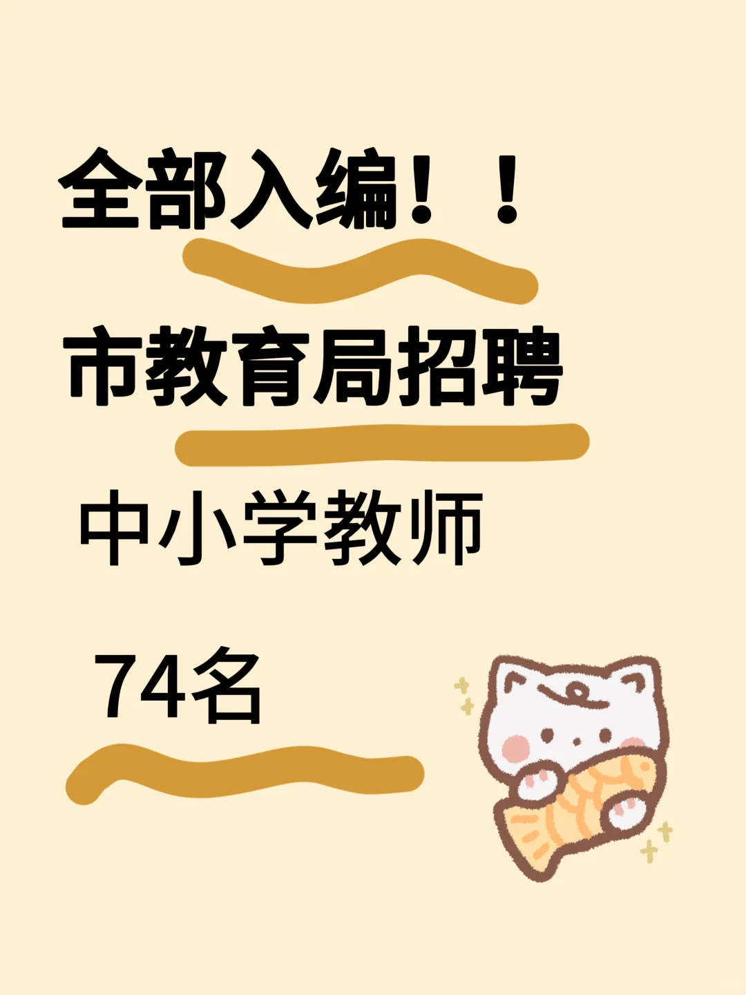入编机会!!市教育局公开招聘