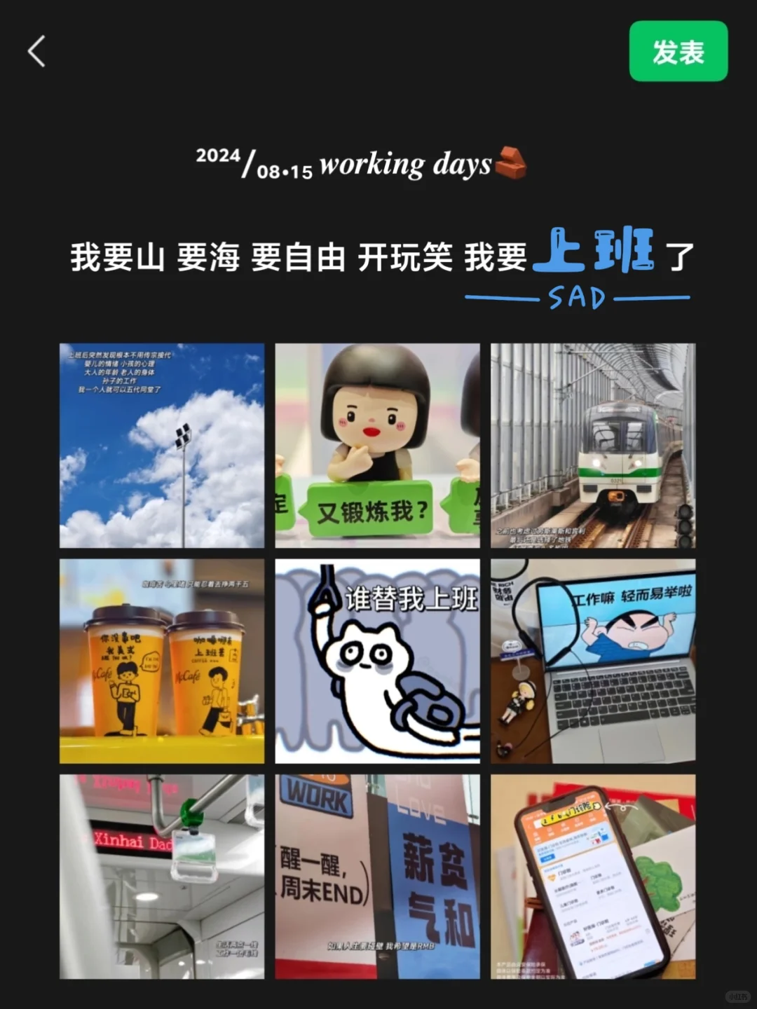 被五险一金困住的自由灵魂｜朋友圈文案