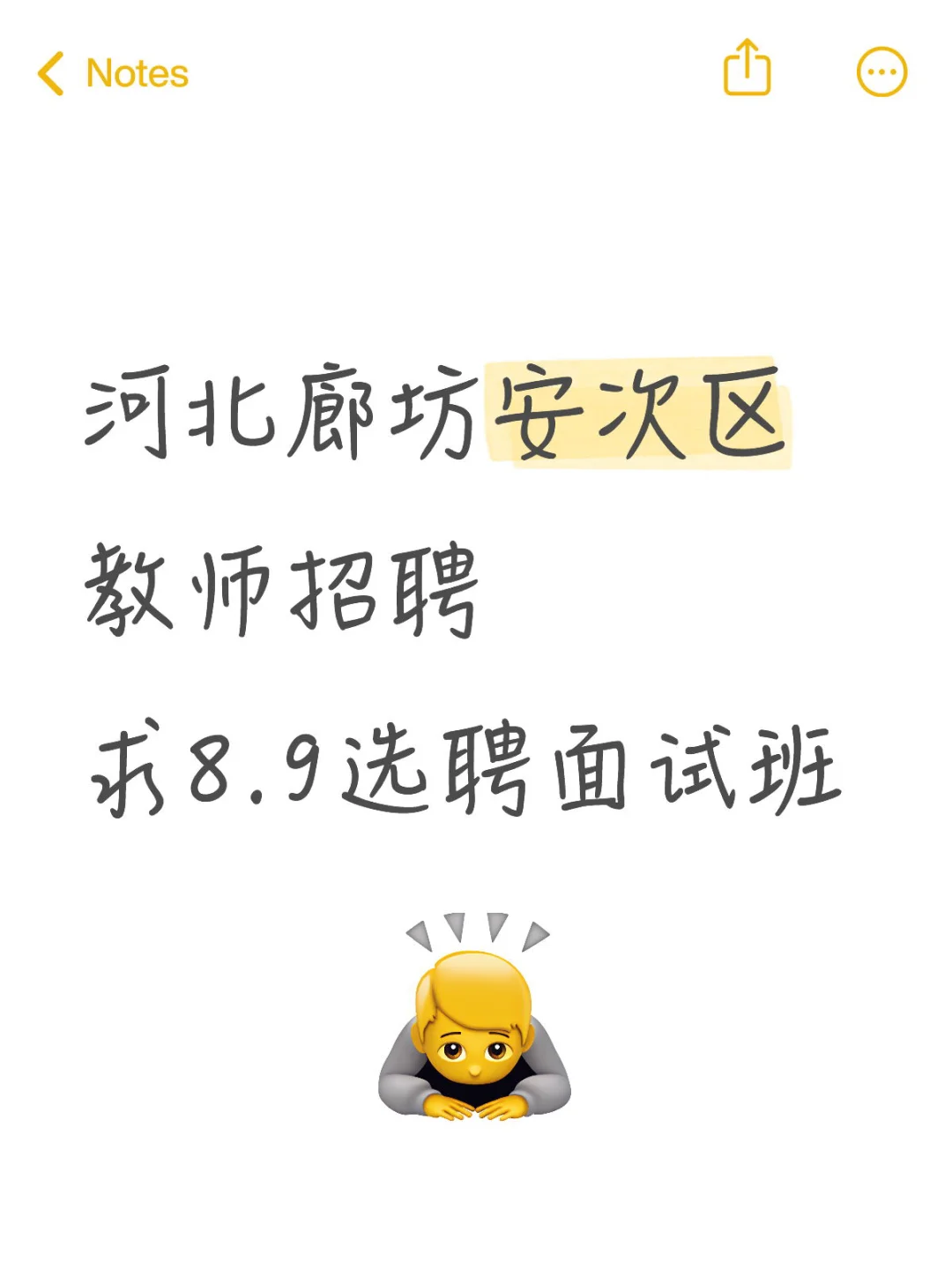 河北廊坊面试班推荐