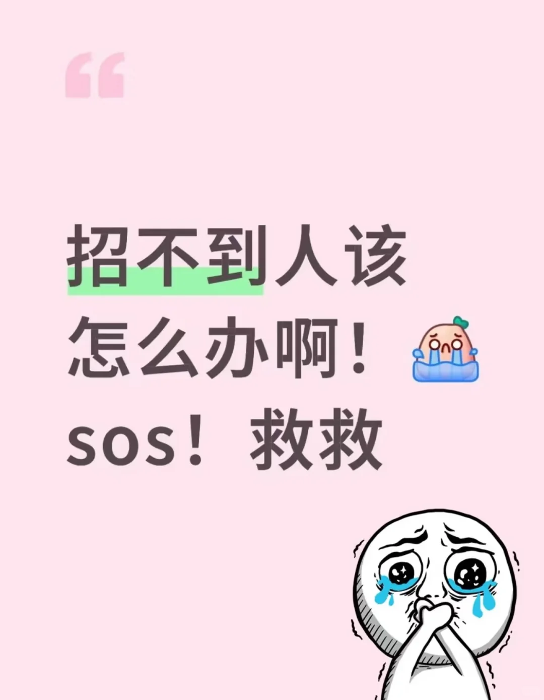 雁塔区！招人！想上班的来，面试就过