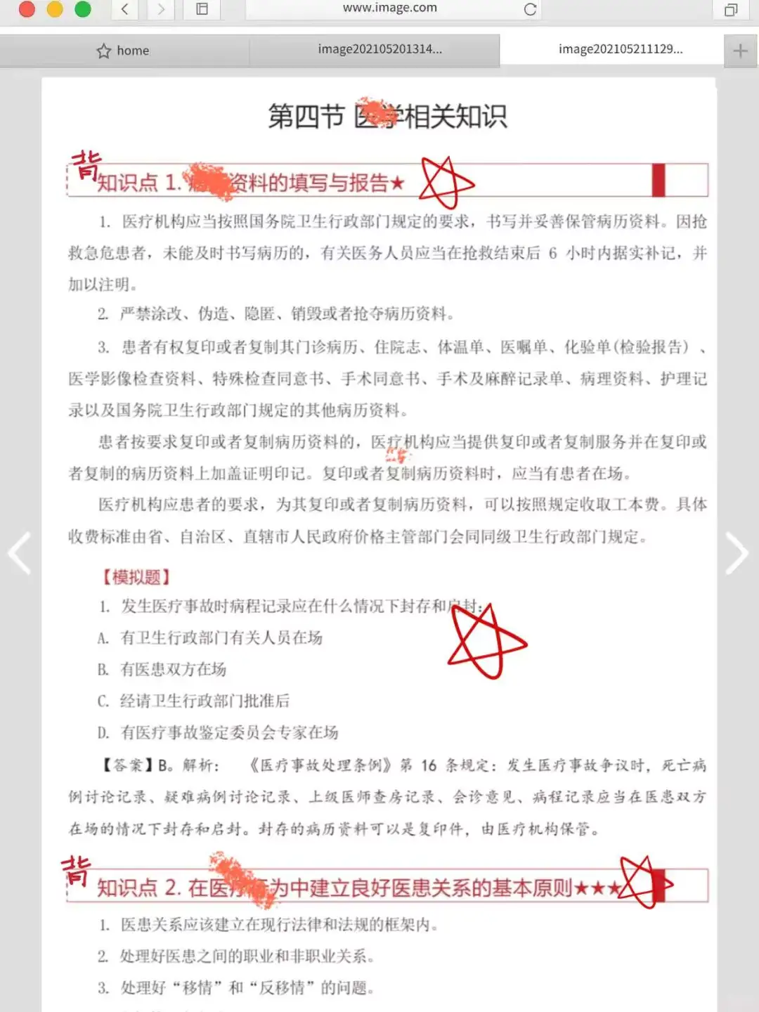 解放军总医院海南医院招聘，来一个捞一个