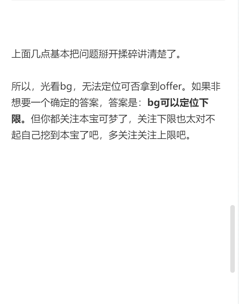 秋招预备er都太想要一个确定的答案了(二)