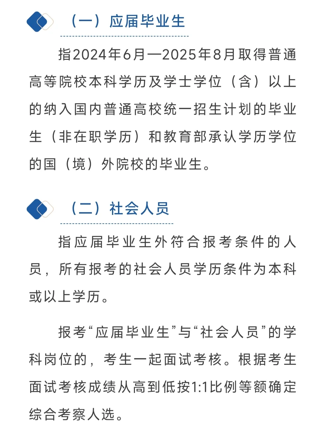年薪12万起！仅面试！东莞清溪镇教师37名